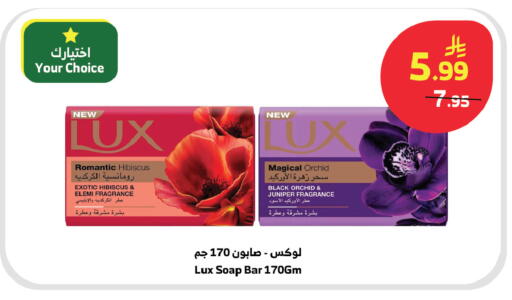 available at Al Raya in KSA, Saudi Arabia, Saudi - Bishah