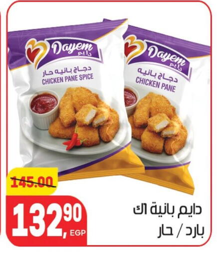 available at Hyper El Mansoura Shobra in Egypt - Cairo