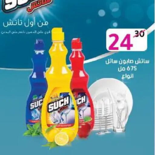 available at وكالة المنصورة - الدقهلية‎ in Egypt - القاهرة