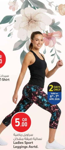 available at Safari Hypermarket in Qatar - Al Rayyan