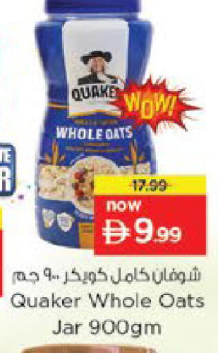 available at Nesto Hypermarket in UAE - Fujairah