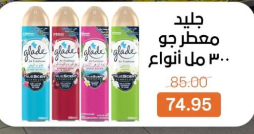 available at بيت الجملة in Egypt - القاهرة
