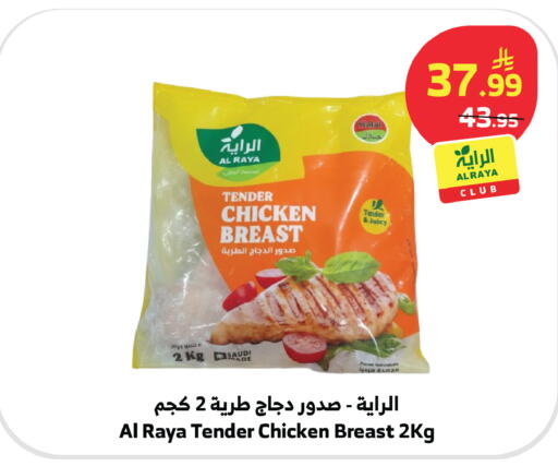 available at الراية in مملكة العربية السعودية, السعودية, سعودية - بيشة