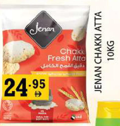 available at Zain Mart Supermarket in UAE - Ras al Khaimah