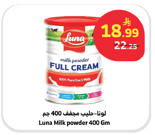 available at الراية in مملكة العربية السعودية, السعودية, سعودية - المدينة المنورة