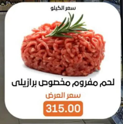 available at Beit El Gomla in Egypt - Cairo