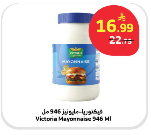 available at Al Raya in KSA, Saudi Arabia, Saudi - Medina