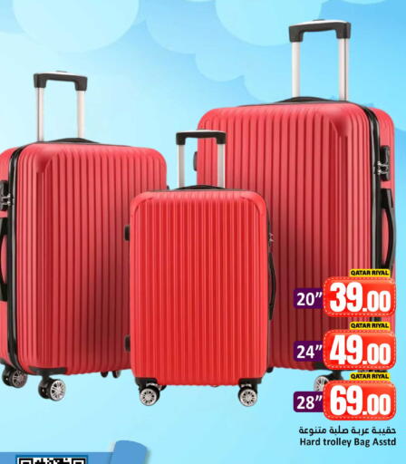 available at دانة هايبرماركت in قطر - أم صلال