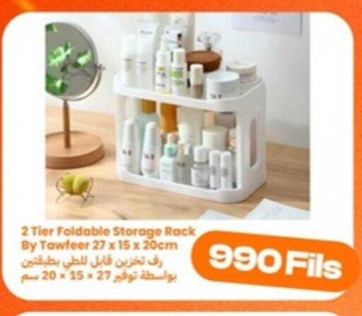 available at توصيل  in الكويت - محافظة الجهراء