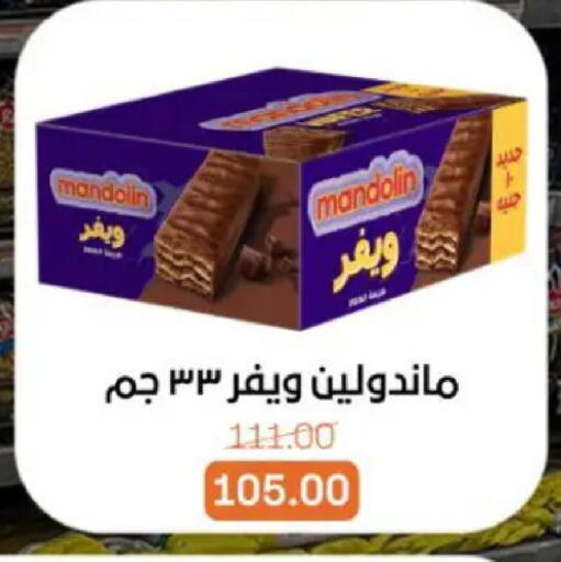 available at Beit El Gomla in Egypt - Cairo