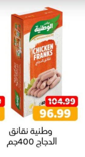 available at AlSultan Hypermarket in Egypt - Cairo