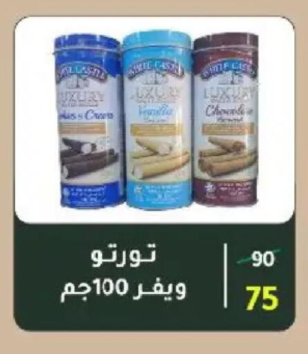 available at وكالة المنصورة - الدقهلية‎ in Egypt - القاهرة