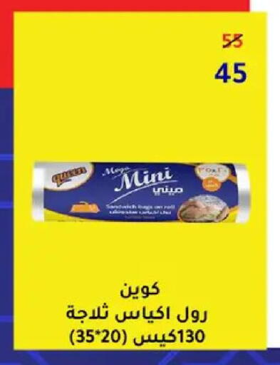 available at وكالة المنصورة - الدقهلية‎ in Egypt - القاهرة