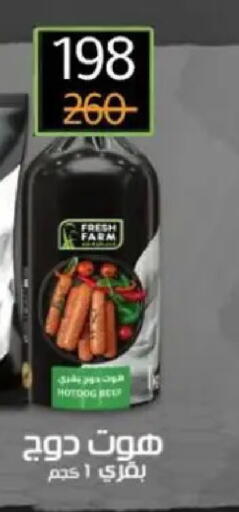 available at وكالة المنصورة - الدقهلية‎ in Egypt - القاهرة