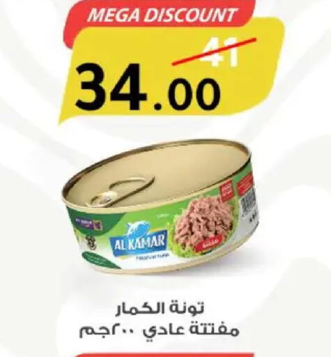 available at Wekalet Elmansoura - Dakahlia  in Egypt - Cairo