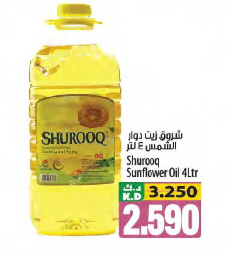 Mango available at Mango Hypermarket  in Kuwait - Ahmadi Governorate