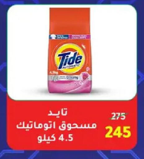 available at وكالة المنصورة - الدقهلية‎ in Egypt - القاهرة