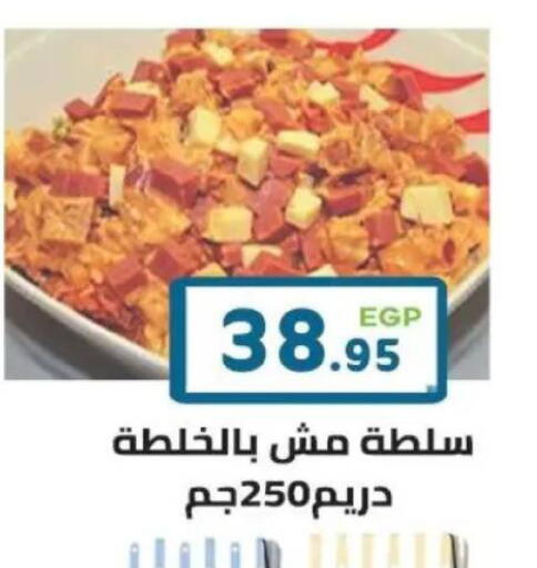 available at هايبر ماركت دريم in Egypt - القاهرة