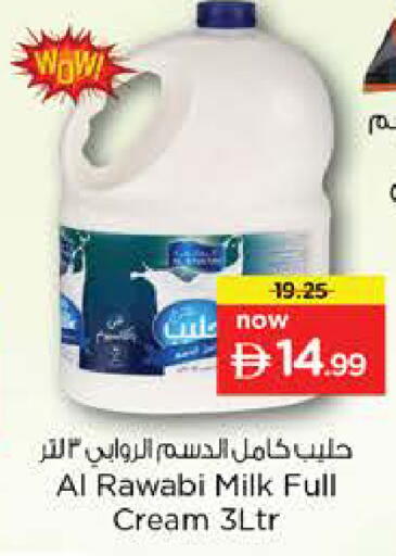 available at نستو هايبرماركت in الإمارات العربية المتحدة , الامارات - الشارقة / عجمان