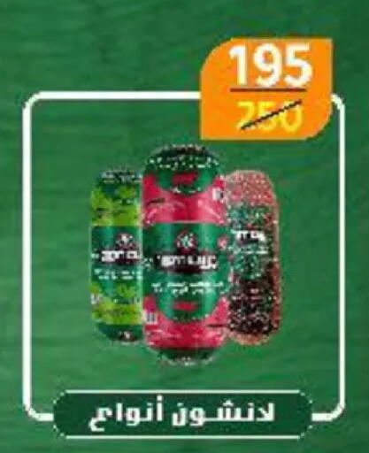 available at وكالة المنصورة - الدقهلية‎ in Egypt - القاهرة