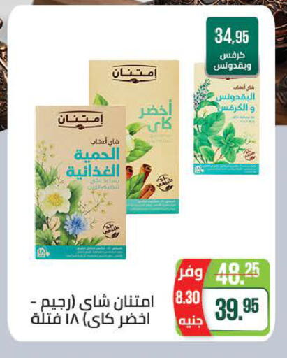 available at سعودي سوبرماركت in Egypt - القاهرة