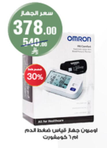 available at Al-Dawaa Pharmacy in KSA, Saudi Arabia, Saudi - Mahayil