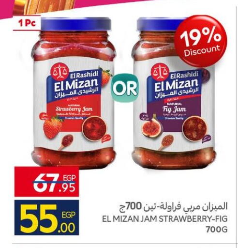 Strawberry Fig available at كارفور in Egypt - القاهرة