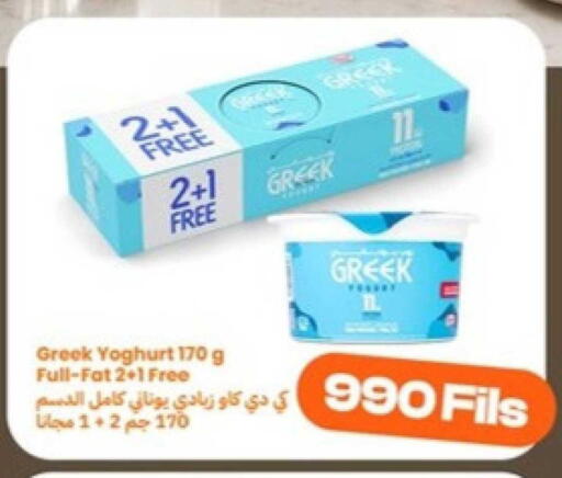 available at توصيل  in الكويت - محافظة الأحمدي