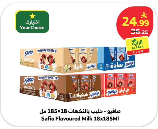 Vanilla available at الراية in مملكة العربية السعودية, السعودية, سعودية - الطائف