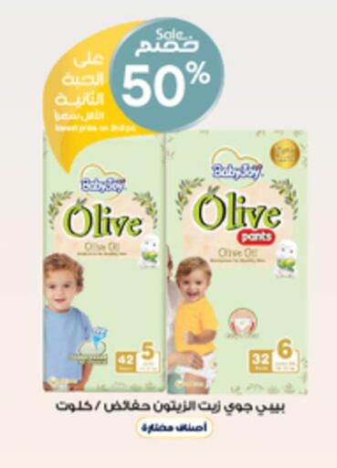 available at صيدليات الدواء in مملكة العربية السعودية, السعودية, سعودية - الخرج