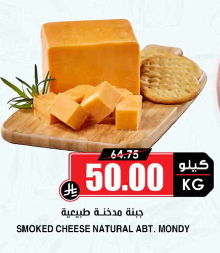 available at Prime Supermarket in KSA, Saudi Arabia, Saudi - Tabuk