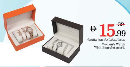 available at نستو هايبرماركت in الإمارات العربية المتحدة , الامارات - الشارقة / عجمان