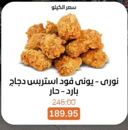 available at Beit El Gomla in Egypt - Cairo