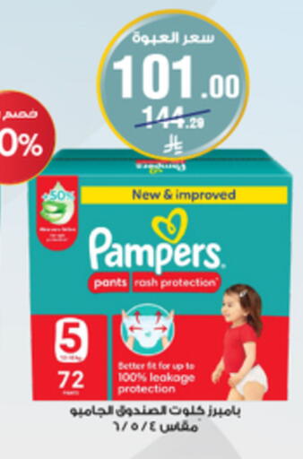 available at صيدليات الدواء in مملكة العربية السعودية, السعودية, سعودية - المنطقة الشرقية