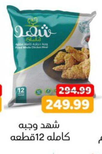 available at AlSultan Hypermarket in Egypt - Cairo