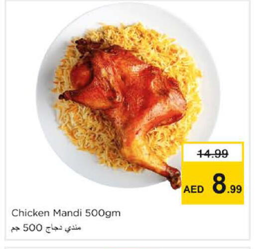 available at نستو هايبرماركت in الإمارات العربية المتحدة , الامارات - الشارقة / عجمان