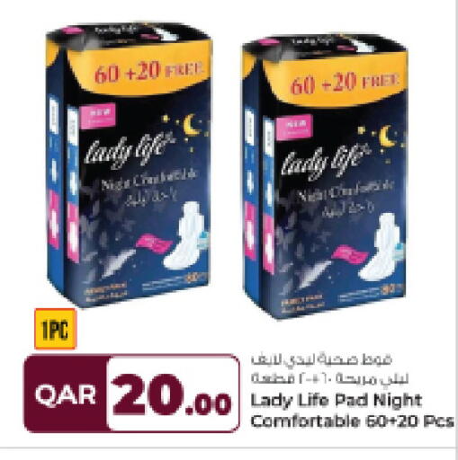 available at روابي هايبرماركت in قطر - الريان