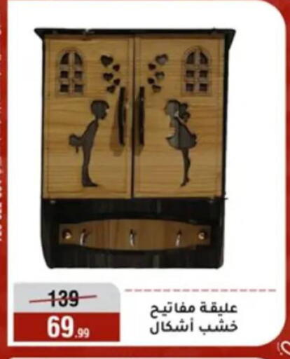 available at Al Morshedy  in Egypt - Cairo