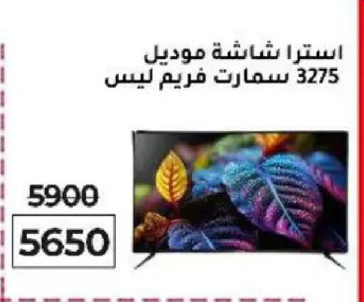 available at وكالة المنصورة - الدقهلية‎ in Egypt - القاهرة