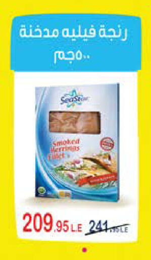 available at Seoudi Supermarket in Egypt - Cairo