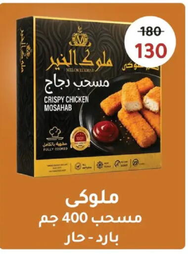 available at Wekalet Elmansoura - Dakahlia  in Egypt - Cairo
