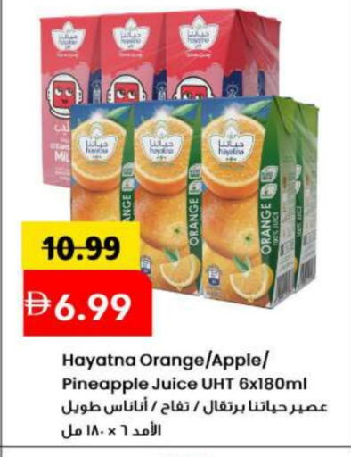 Orange Apple Pineapple available at مارك & سيف in الإمارات العربية المتحدة , الامارات - الشارقة / عجمان