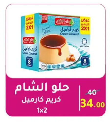 available at Wekalet Elmansoura - Dakahlia  in Egypt - Cairo