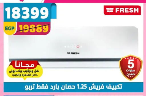 available at Shaheen Center in Egypt - Cairo