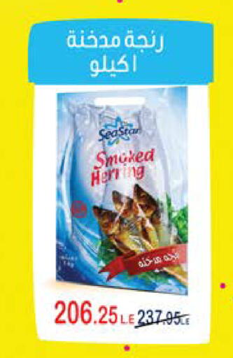 available at Seoudi Supermarket in Egypt - Cairo