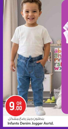 available at Safari Hypermarket in Qatar - Doha