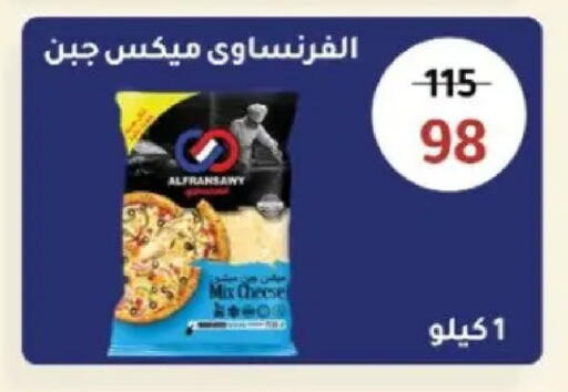 available at Wekalet Elmansoura - Dakahlia  in Egypt - Cairo