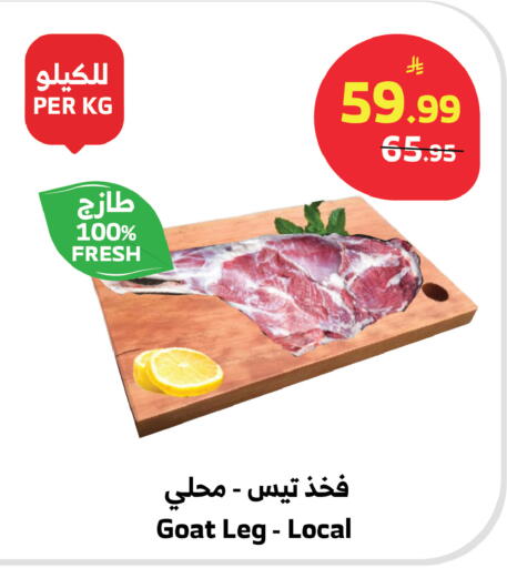 available at Al Raya in KSA, Saudi Arabia, Saudi - Abha