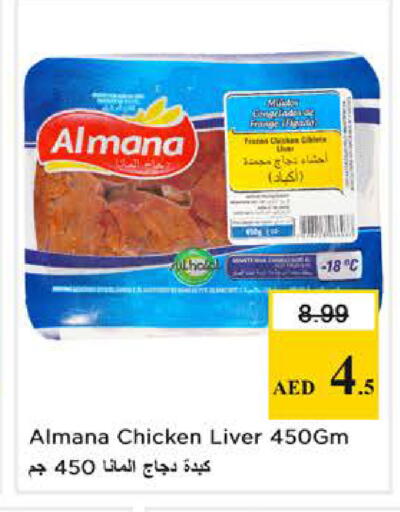available at Nesto Hypermarket in UAE - Sharjah / Ajman