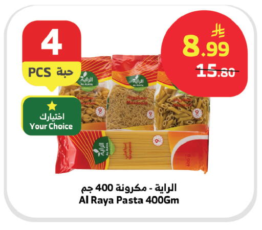 available at Al Raya in KSA, Saudi Arabia, Saudi - Al Bahah